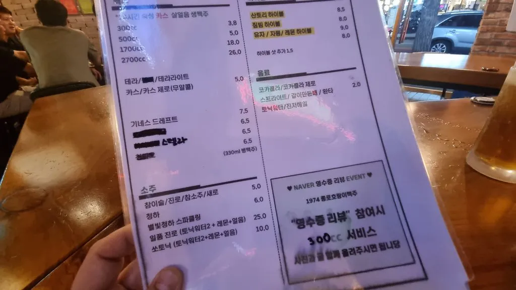 다양한 맥주와 주류가 안내된 호랑이맥주 메뉴판